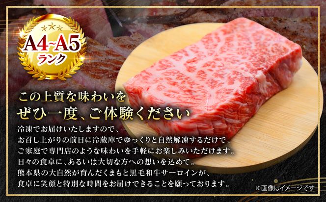 【A4～A5ランク】 くまもと黒毛和牛 サーロイン ロイヤルカット ステーキ 200g （100g×2パック） カットステーキ 和牛ステーキ 牛肉 お肉 サーロイン 黒毛和牛 冷凍 小分け 焼肉 BBQ おかず ギフト 熊本県 八代市
