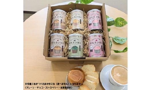 【1-391】ぱんカンぱん（長期保存ぱん）6缶セット