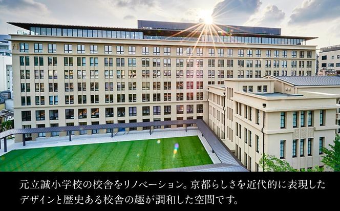 【THE GATE HOTEL 京都高瀬川 by HULIC】1泊朝食付ペア宿泊券《クラッシーツインまたはキング》［ 京都 旅行 宿泊 ホテル 旅館 人気 おすすめ 割引 チケット クーポン トラベル 宿 観光 グルメ ふるさと納税 ］ 261009_A-LA031