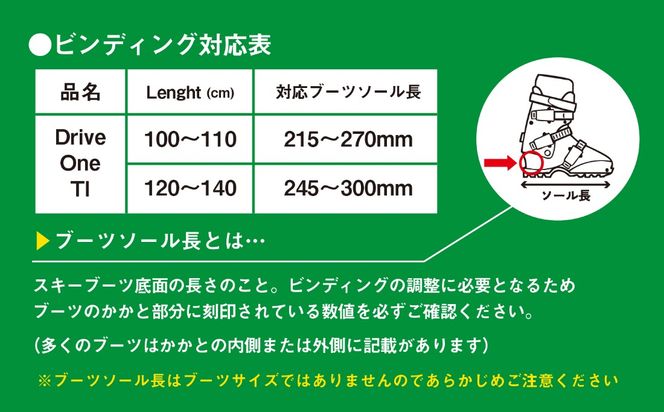 9/30受付終了【ジュニアスキー・120cm】スワロースキー  DRIVEONE-TI  (SW1005-120)