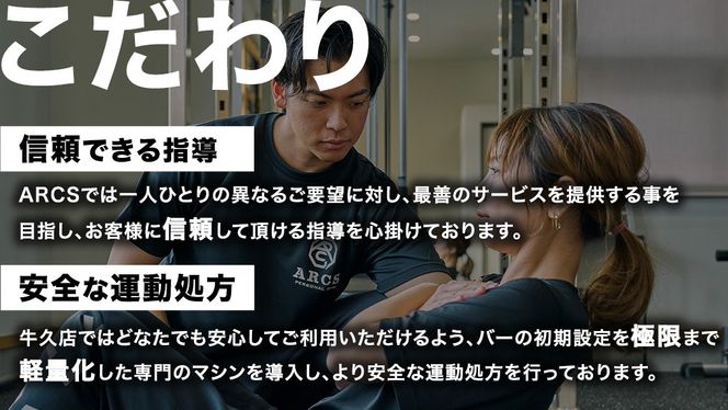 パーソナルトレーニング チケット 【選べる回数】 トレーニング パーソナル ジム チケット トレーナー ボディメイク ダイエット レッスン 運動