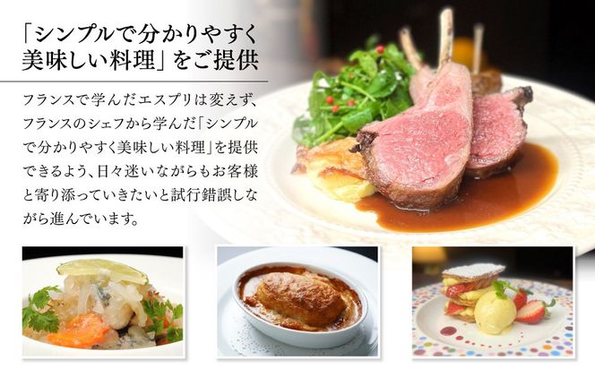 【ル・ピックアシエット】お食事券3,000円分｜京都 フレンチ 有名店 人気店 食事券 [ フランス・スイス・ベルギーの星付きレストランで修業 割引券 ギフト券 おすすめ グルメ 美食 贅沢 お祝い 記念 旅行 観光 食事 ふるさと納税 ] 261009_A-ACU001