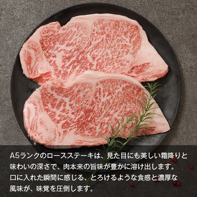 【A5ランク限定】淡路島産黒毛和牛 ロース ステーキ 400g（200g×2枚）【神戸牛】    ステーキ
