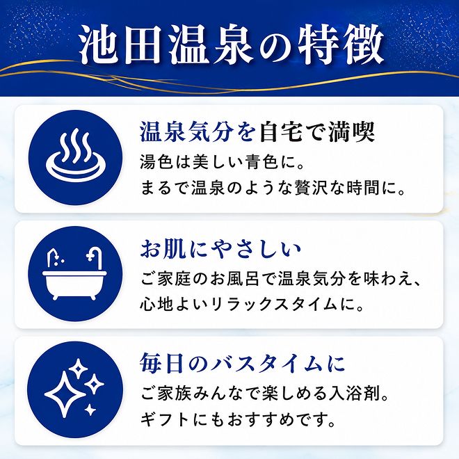 池田温泉入浴剤（500g）2袋セット バス用品 