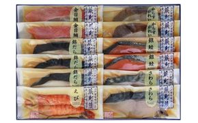 江戸甘味噌仕立て 浜町漬 12点セット RH100F 魚介類 漬魚 味噌漬 魚 真空パック 焼くだけ おかず お弁当 金目鯛 銀鮭 銀だら  味噌漬 12パック 