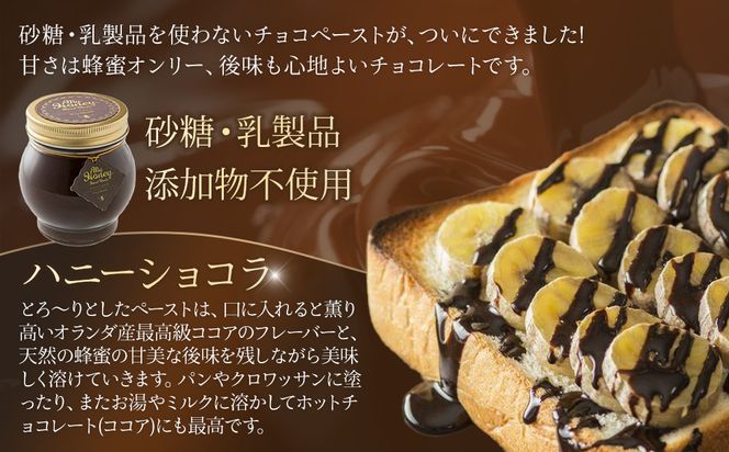 364.ナッツの蜂蜜漬け＆ハニーショコラのセット（200g×各2個） 313726_AR009