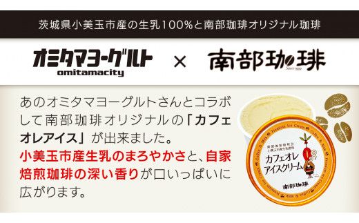 カフェオレ アイスクリーム 12個セット アイス デザート カップ 夏 贈り物 ギフト 冷凍 ひんやりスィーツ スイーツ [BN032us]