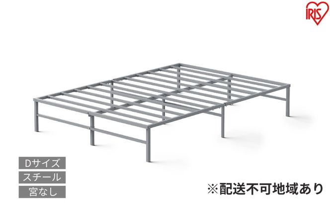 スチールベッド ダブル SB01ーD グレー ベッド ダブル 頑丈 高耐荷重 通気性 湿気対策 軽量 スチールベッド フレーム ベッドフレーム のみ 組立簡単 一人暮らし 二人暮らし ベッド下収納 パイプベッド 引越 ベット アイリスオーヤマ 新生活