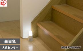 照明 乾電池式LEDセンサーライト スタンドタイプ 昼白色 BSL40SN-WV2 アイリスオーヤマ センサーライト 電池式 乾電池式 人感センサー 室内 LEDセンサーライト LED ライト 廊下 寝室 物置 置き型 防犯