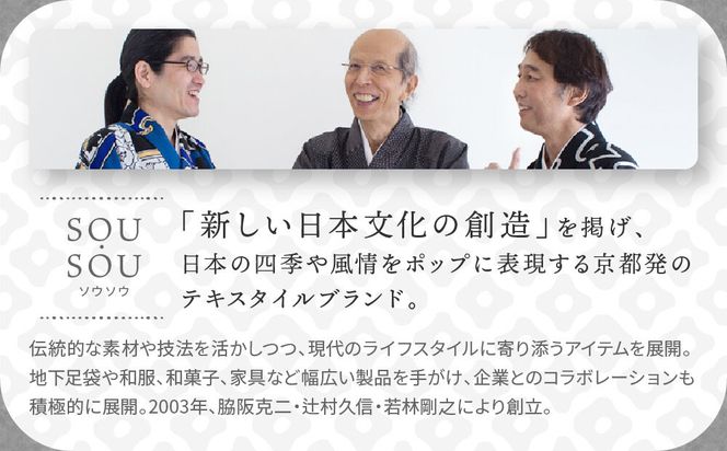 【SOU・SOU】一切袋 穏(いっさいぶくろ おだやか)/SO-SU-U 濡羽色(ぬればいろ)×つくも｜京都 SOUSOU バッグ 人気ブランド［ テキスタイルデザイン 京都 ブランド 鞄 ソウソウ おしゃれ 人気 おすすめ シンプル 柄 旅行 おでかけ ポーチ かばん プレゼント ギフト お取り寄せ 通販 送料無料 ふるさと納税 ］ 261009_A-RV010