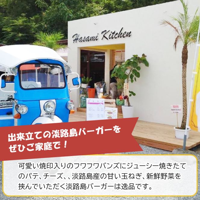 Hasami Kitchen チーズバーガー3個セット！　[ハンバーガー 冷凍食品]