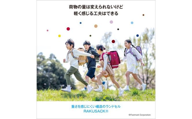 ランドセル RAKUSACK JUNIOR PLUS カーキ 鞄 かばん スクールカバン 荷物 ブックストラップ  負担軽減 使いやすい 墨田区 東京都
