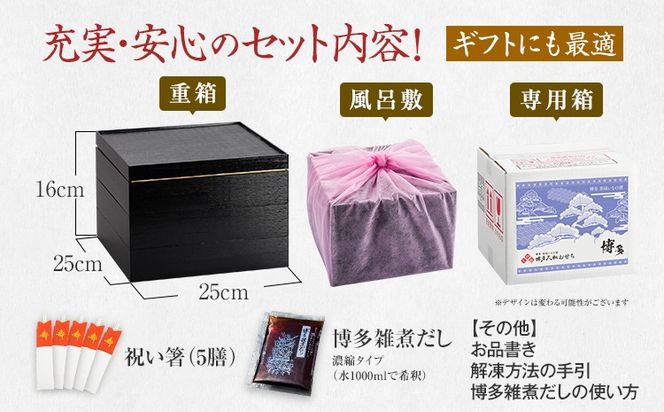 【おせち＆もつ鍋セット 12月30日着】和洋折衷本格料亭おせち『博多』特大8寸×3段重・おせち全48品・4～5人前 + もつ鍋5人前セット おせち 2026 博多久松 おせち料理 4人前 5人前 醤油味 醤油 国産牛小腸 国産もつ モツ 鍋