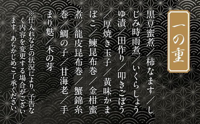【祇園末友】おせち2段重 3～4人前｜京都 祇園 本格料亭おせち 人気おせち［ おせち二段 3人 4人 京料理 京懐石 グルメ 人気 おすすめ 2026 正月 お祝い お取り寄せ 通販 送料無料 年内配送 ふるさと納税 ］ 261009_A-EQ2005