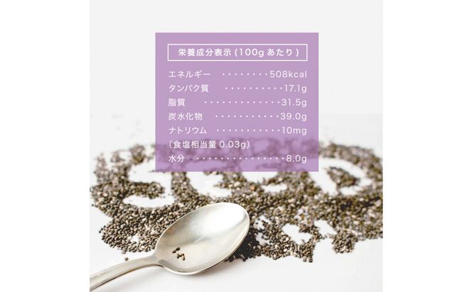 ブラックチアシード900g　2個セット 141305_LA16