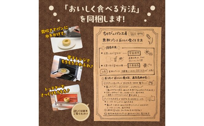 【B06011】グルテンフリーの米粉パン ちゃびのパン工房 大人気13個セット