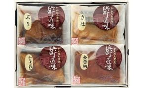 かんたん煮魚 浜町匠味 4点セット NS29F 魚介類 漬魚 煮魚 真空パック 湯煎 おかず お弁当 金目鯛 からすがれい ぶり さば  ４パック 