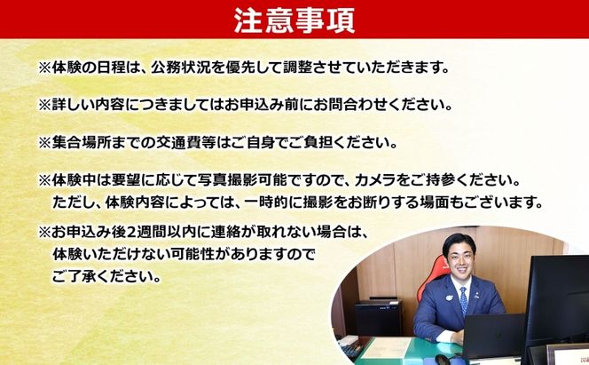 埼玉県鳩山町 町長体験 半日 じっくりコース チケット 町長 就任体験 体験型 イベント 町長室 町内観光 まちづくり 埼玉県 鳩山町