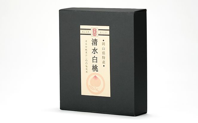 飲み物 フルーツ 翠果撰 岡山 清水白桃 ドリンク 3本(1本200ml) 化粧箱入り 果物 果汁 飲料 ピーチ ジュース 上品 甘み 香り フレッシュ 愛情 美味しい 
