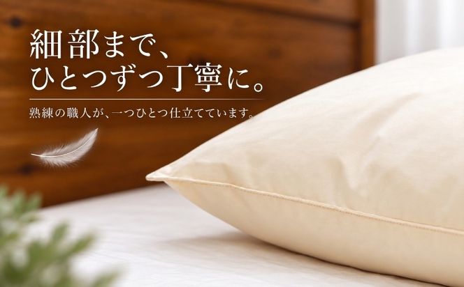 羽根枕 フェザーピロー 選べる2サイズ 43×63cm 50×70cm スモールフェザー100％ 綿100％ 日本製 サンモト 枕 まくら 寝具 山梨県 都留市 AA011_225