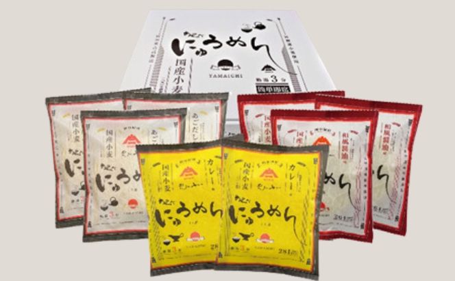 即席めん詰合せ（8袋入）S-QF-02A 麺類 そうめん 素麺 詰合わせ 