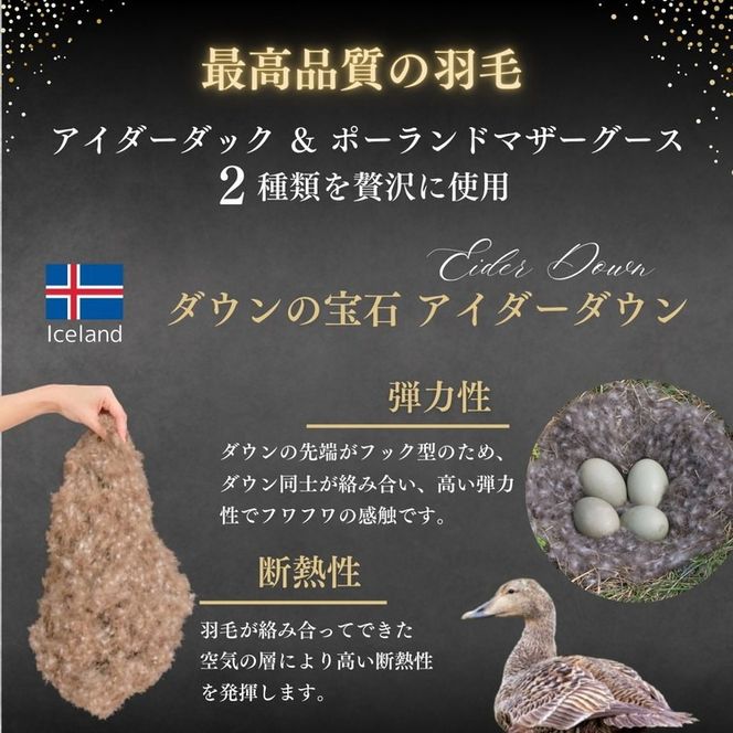 【ブルー】＜京都金桝＞羽毛布団 シングル 極暖 アイダーダウン ポーランドマザーグース95% ボリューム 特殊トリプルエアーキルト 日本製 冬用 布団 京都亀岡産