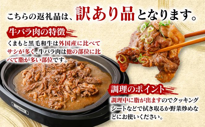 【訳あり】九州産黒毛和牛 プルコギ風たれ漬け 1.68kg（たれ400g込） 牛肉 和牛 切り落とし 