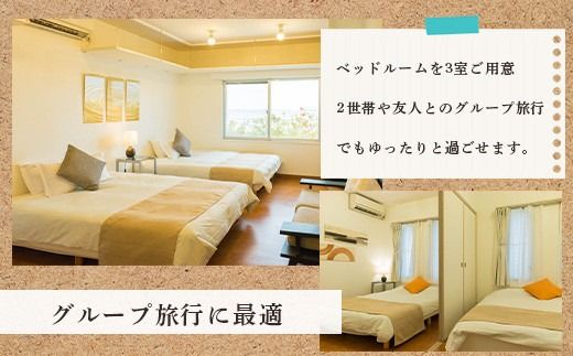 【沖縄県石垣市のお好きな貸切宿が選べる】CORE HOUSE 石垣島を含む3つの貸切宿で使える90,000円分宿泊割引券 CO-3