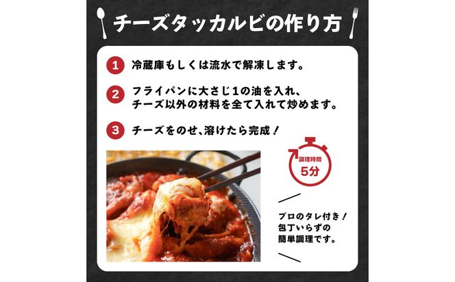 【K03044】ジェホのチーズタッカルビセット
