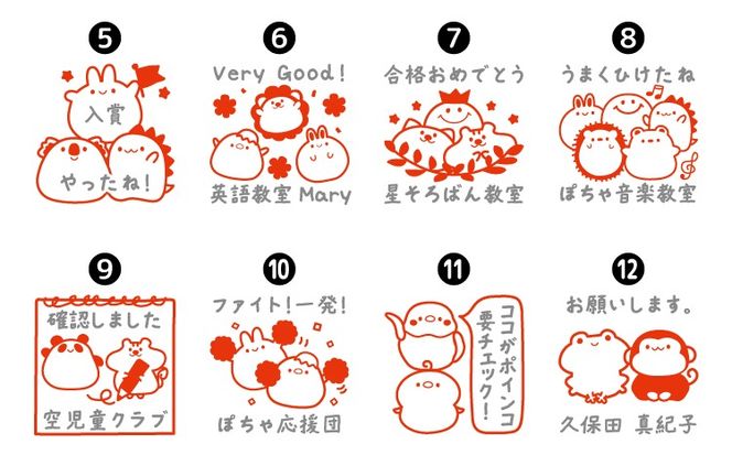 選べるデザイン12種 かわいいイラストのごほうびスタンプ（浸透印・インク補充可）