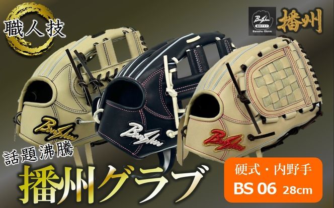 『播州グラブ』（硬式・内野手用）オリジナルご当地グラブBanShu 〈BS-06〉（195-3） 硬式グラブ 硬式用 グローブ グラブ 野球 野球用品 野球道具 播州 Banshu banshu 高校野球対応 右投げ 左投げ