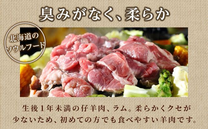 塩ニンニクジンギスカン 300g