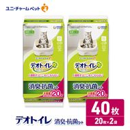 ユニ・チャーム ペットシーツ [デオトイレ 消臭・抗菌 シート 20枚×2]