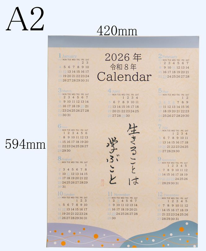 オールケアカレンダー【生きることは学ぶこと】｜名言 格言 詩人 言葉 ことば 夢 勇気 元気 メッセージ [2563]