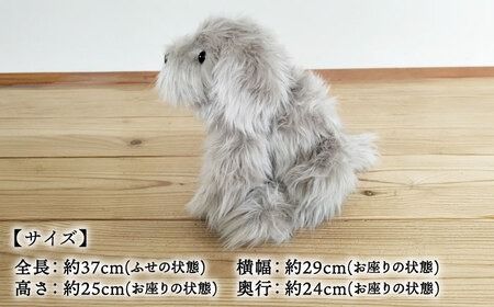 パトランミニ・グレージュ 糸島市 / 科学工房未来 パトラン ぬいぐるみ [AYI008] パトラン ぬいぐるみ 犬 いぬ ミニサイズ グレージュ ハンドメイド ペット