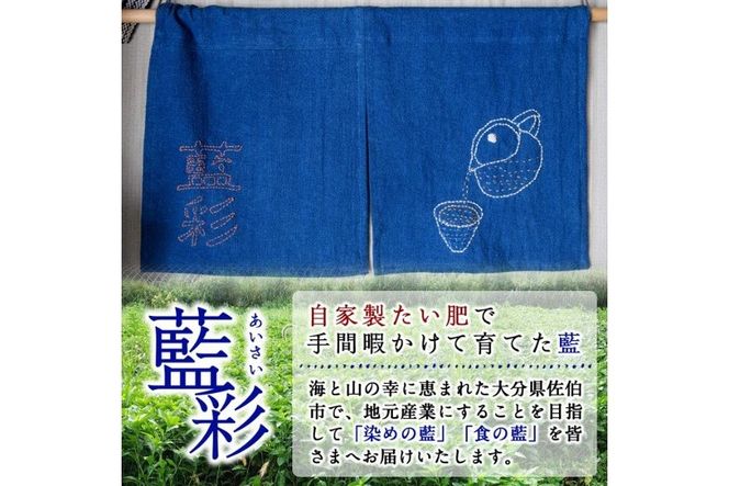 藍のお茶ティーバッグと藍染めハンドタオルのセット (ティーバッグ20個、ハンドタオル1枚) 茶 お茶 藍 ティーバッグ タオル ハンドタオル 藍染 【FG12】【尺間嶽酒店】