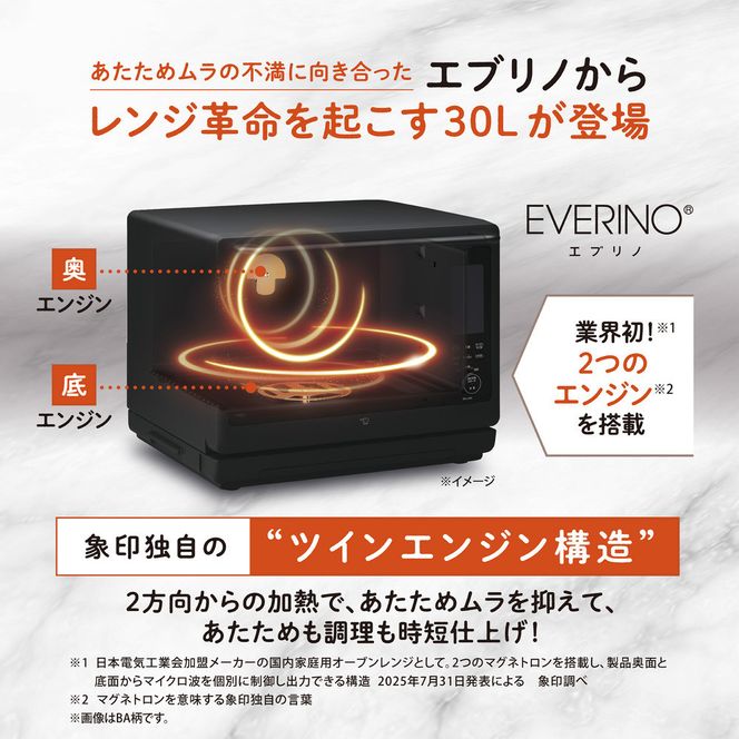 象印 スチームオーブンレンジ 「 EVERINO 」 ESLA30-WA ホワイト 272183_AK177VC02