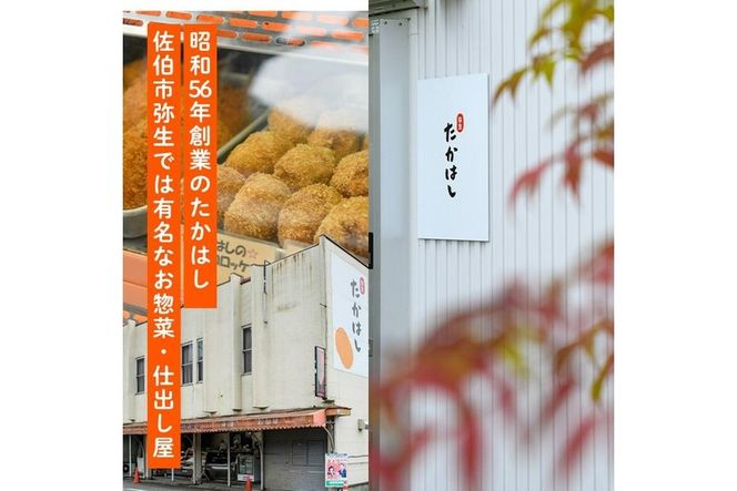 たかはしのコロッケ (合計20個・しょうが10個+プレーン10個) コロッケ じゃがいも 惣菜 加工品 おかず おつまみ お弁当 ご当地グルメ  大分県 佐伯市【EX02】【(有)たかはし】