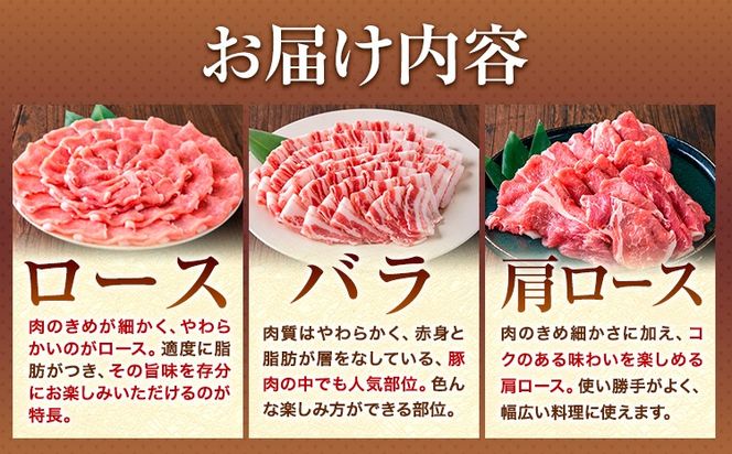 豚肉 小分け しゃぶしゃぶ 豚バラ 豚ロース 熊本 うまか ポーク スライス フィルムタイプ 2.4kg《11月出荷予定》 お楽しみセット 豚しゃぶ 豚バラ肉 うまかポーク 3種 豚バラエティー セット 小分け スライス---oz_fumpsya_r7_20000_f2400g_ac11---