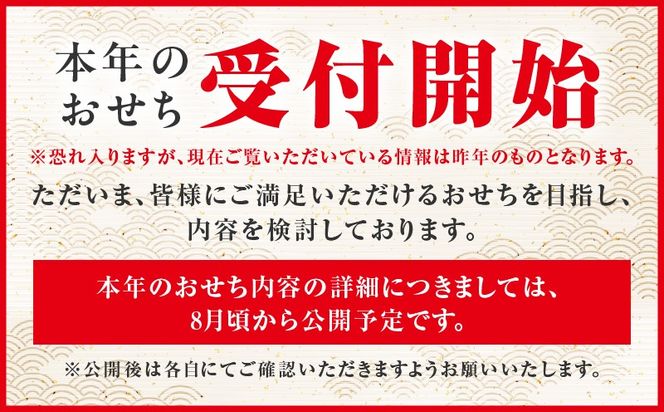 Y213 おせち「板前魂の望」和風 二段重 6.8寸 28品 2人前 【おせち料理 板前魂 贅沢おせち お節 惣菜 冷凍 先行予約 年内発送 おせち料理2027】