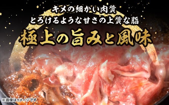 小田原 中川食肉おすすめ　かながわブランド　相州牛ロースすきやき用900g【相州牛 かながわブランド ブランド牛 ブランド牛肉 神奈川特産品 安心安全な銘柄牛 相州牛ロースすきやき用900g 神奈川県 小田原市 】 142069_BF003