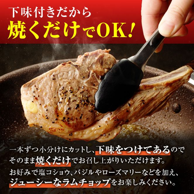 ラムチョップ(骨付きラム肉) 2本×4袋 | 羊 羊肉 ラム肉 肉 お肉 ラムチョップ 肉厚 熟成 冷凍 ヘルシー 伝統食材 ステーキ バーベキュー 焼肉 グルメ 骨付き おかず ギフト 贈答 北海道 滝川市