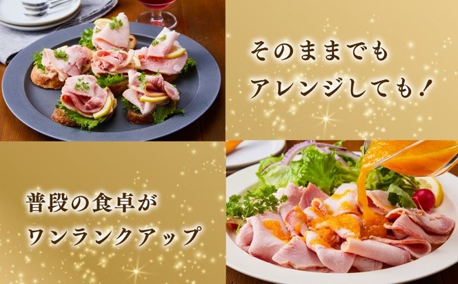 G4098 【期間限定】ロースハム切り落とし1kg（200g×5個）・ハム用ドレッシング140ml付【夢一喜フーズ 訳あり 小分け ハム ロース 切り落とし 豚肉】