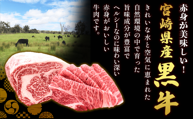 宮崎県産 黒牛 すき焼き しゃぶしゃぶ 赤身 牛肉 すき焼き肉 500g ロース又は肩ロース 0.5kg すきやき 肉 牛 国産牛 食べ比べ 小分け 真空パック うす 冷凍 贈答 ギフト 年末 国産 えびの市 送料無料