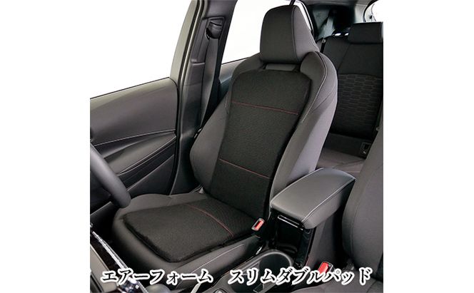 エアーフォーム　スリムダブルパッド 車用品 カー用品 アクセサリー クッション 