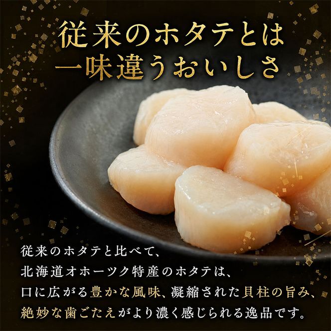 【業務用】貝ひも180g×2袋 おつまみ オホーツク 海産 乾物 魚貝類 帆立 ホタテ 