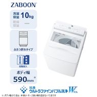 東芝 全自動洗濯機【標準設置費込み】ZABOON 10kg AW-10DPB6(W) 【kw0240-0497】