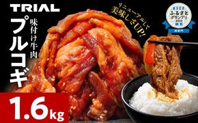 プルコギ 牛肉 切り落とし 味付け 小分け 1.6kg トライアル 焼肉 冷凍 タレ漬け 韓国料理 惣菜 おかず 辛くない 子供でも食べられる 牛丼 チャプチェ お取り寄せ 福岡 お土産 九州 グルメ 12000円