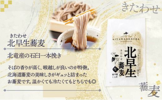 北海道産 生うどん＆石臼挽き生そば 12食セット 化粧箱入 | うどん 蕎麦 そば ソバ 饂飩 ウドン 詰め合わせ 食べ比べ 麺 生麺 めんつゆ ご当地 お取り寄せ グルメ ギフト 冷蔵 望月製麺所
