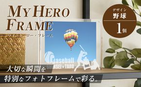 ＼ポスト投函／オリジナルで作れるスポーツ フォトフレーム 【野球】 K45_0008